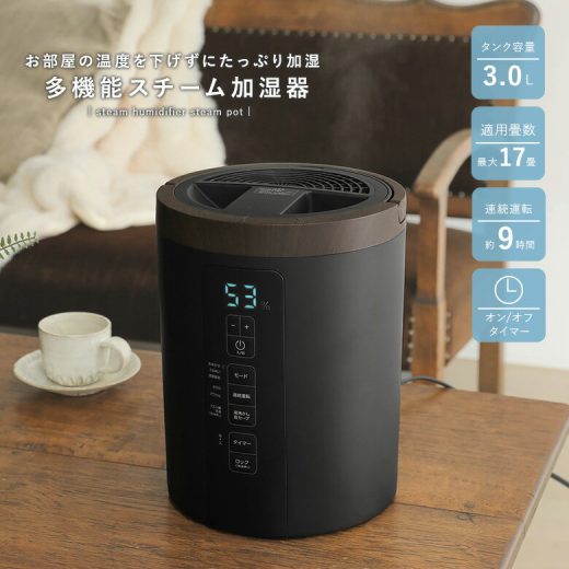 [12/1 23:59迄 クーポンで全品10％OFF]【送料無料】加湿器 スチーム式加湿器 加熱式 スチーム式 3L 17畳 10畳 洗える お手入れ簡単 家庭用 加湿 上から給水 広口容器 リビング 寝室 大容量 蒸気 卓上 省エネ エコ 乾燥対策 ウッド調 木目 ◇【メール便不可】【999】