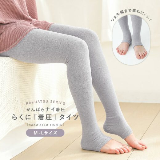 [期間限定クーポンで全品5％OFF]着圧タイツ 着圧レギンス 着圧スパッツ 着圧 レギンス スパッツ 加圧 ハイウエスト オープントゥ 美脚 M L 引き締め 補正下着 ルームウェア 寝るとき 夜 インナー タイツ レギンスパンツ ダイエット◇【メール便不可】【20】