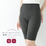 ペチコート パンツ ペチパン ペチパンツ インナー レディース 日本製 透け防止 ぺチコートパンツ インナーパンツ 下着 ショート スパッツ あったか 薄熱 防寒 冷え対策 発熱 温活 消臭 極薄 吸湿 保温 ◇※メール便可※【5】