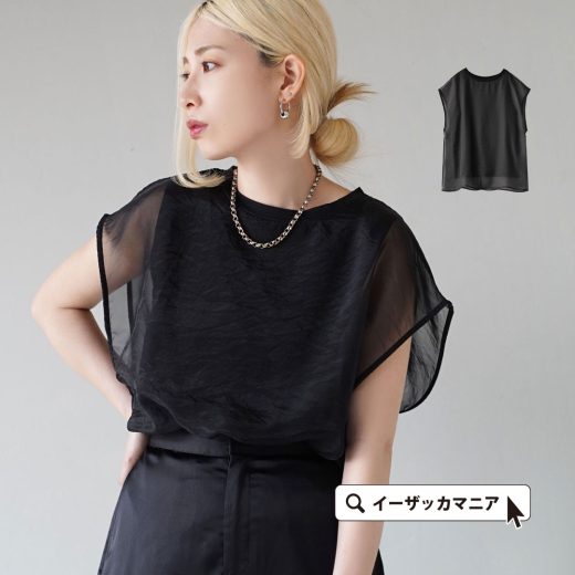 ＼20％OFFクーポンで3,432円／ブラウス シャツブラウス レディース / フレンチスリーブ で 上品 な肌見せが叶う。 トップス カットソー タンクトップ ノースリーブ シアー 秋 【メール便可11】◆オーガンジー×カットソー フレンチスリーブプルオーバー