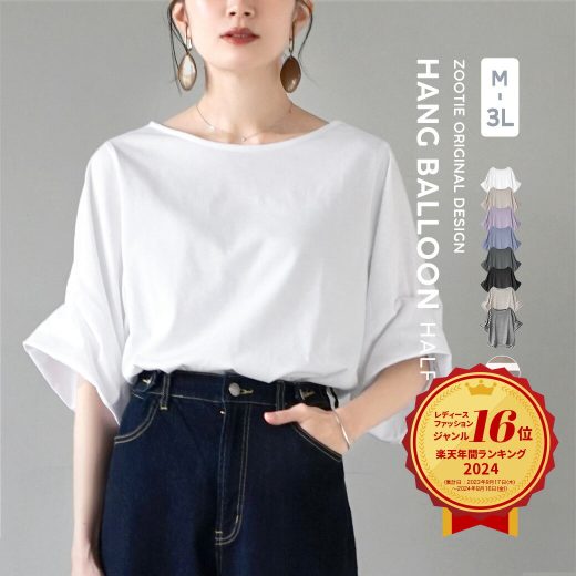 楽天年間ランキング16位！【特別送料無料！】Tシャツ カットソー レディース M/L/LL/3L トップス ゆったり 大きいサイズ 【メール便可22】◆zootie（ズーティー）：ハングバルーンスリーブ プルオーバー［五分袖］