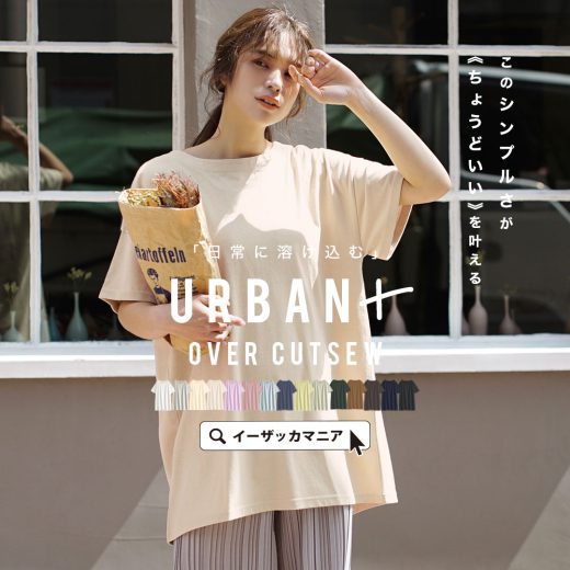 ＼30％OFFクーポンで1,540円：3点で／【特別送料無料！】Tシャツ レディース トップス カットソー 半袖 五分袖 クルーネック 無地 オーバーサイズ 大きいサイズ ゆったり 【メール便可22】◆zootie（ズーティー）：URBAN PLUS オーバーカットソー