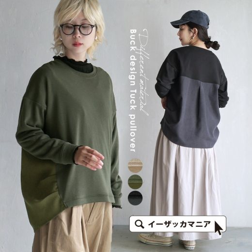 ＼半額クーポンで1,995円／カットソー スウェット レディ―ス / 丸みのある ゆったり シルエットで 体型カバー も。 トップス ロンT 長袖Tシャツ トレーナー 長袖 長そで 丸首 クルーネック 大きいサイズ 冬 ◆バックデザイン 異素材タックプルオーバー