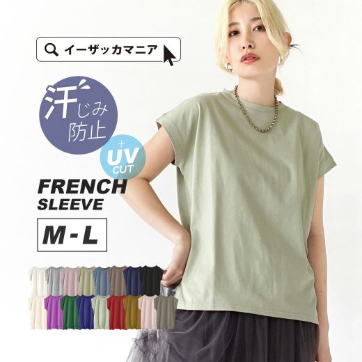 ＼30％OFFクーポンで1,540円：3点で／【特別送料無料！】Tシャツ 汗染み防止 UVカット レディース / トップス カットソー 半袖 綿100％ ゆったり 【メール便可11】◆zootie（ズーティー）：汗しみない Tシャツ［フレンチスリーブ］