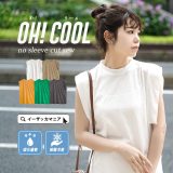 ＼30％OFFクーポンで1,743円：3点で／カットソー 接触冷感 レディース / ひらっと肩の切り替えがおしゃれ。トップス Tシャツ ノースリーブ 綿100％ ゆったり 秋 【メール便可11】◆zootie（ズーティー）：オークール ノースリーブカットソー