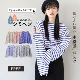 ＼30％OFFクーポンで2,793円：3点で／カットソー トップス レディース / Tシャツ プルオーバー 長袖 大きいサイズ ゆったり 【メール便可22】◆zootie（ズーティー）：シミヘン加工 フレンチバスク オープンスリーブカットソー