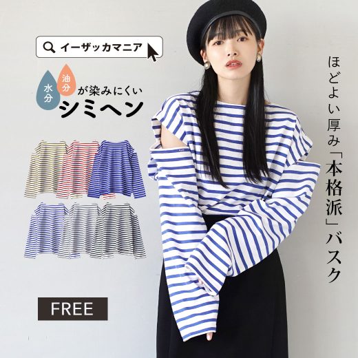 ＼30％OFFクーポンで2,793円：3点で／カットソー トップス レディース / Tシャツ プルオーバー 長袖 大きいサイズ ゆったり 【メール便可22】◆zootie（ズーティー）：シミヘン加工 フレンチバスク オープンスリーブカットソー