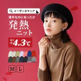 ＼30％OFFクーポンで2,793円：3点で／発熱 ニット レディース M/L トップス ニットウェア ニットウエア セーター 長袖 長そで タートルネック タートル ボーダー 柄 秋 冬 【メール便可22】◆zootie（ズーティー）：ヒートフル ニットウエア［タートルネック］