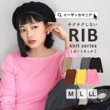 ＼30％OFFクーポンで2,093円：3点で／ニット M/L/LL ボートネック レディース トップス セーター ゆったり 冬 【メール便可22】◆zootie（ズーティー）：チクチクしない リブニット［ボートネック］