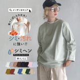 ＼30％OFFクーポンで2,093円：3点で／Tシャツ カットソー レディース M/L/LL 着回し力ある シンプル バスクシャツ。 トップス 長袖 大きいサイズ 秋 【メール便可22】◆zootie（ズーティー）：シミヘン加工 フレンチバスク ラグランカットソー［無地］