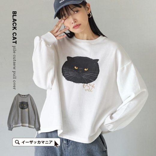 ＼30％OFFクーポンで3,773円：3点で／カットソー レディース / アンニュイな表情の猫ちゃんにクギツケ。 トップス 長袖 長そで 丸首 クルーネック 裏毛カットソー ネコ 猫 ねこ 黒猫 アニマル 動物 刺繍 刺しゅう ロゴ ゆったり 冬 ◆黒猫プリント 裏毛プルオーバー