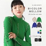 ＼30％OFFクーポンで3,465円：3点で／リブカットソー トップス M/L カットソー プルオーバー リブニット 長袖 タートルネック ハイネック メロウフリル タイト 伸縮性 秋 冬 【メール便可22】◆MIMIMEMETE（ミミメメット）：バイカラーメロウ リブタートルカットソー