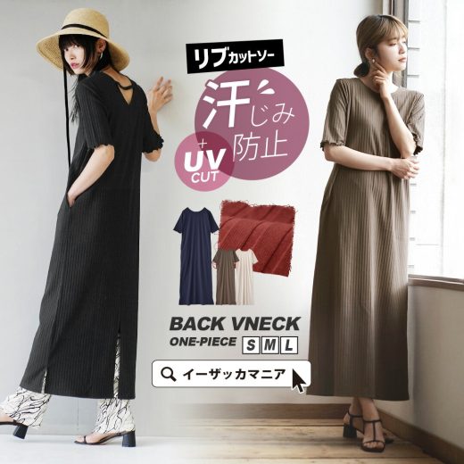 ＼半額クーポンで1,995円：9600円以上で／ワンピース 汗染み防止 UVカット レディース S/M/L 汗シミ対策！ ワンピ ロング 半袖 ゆったり 秋 ◆zootie（ズーティー）：汗しみない リブカットソー［バックVネックワンピース］