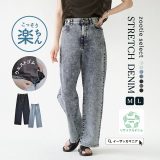 ＼半額クーポンで1,995円：20000円以上で／パンツ レディース M/L こう見えて私、実は「ラク」してます。 ボトムス ズボン 長ズボン ロングパンツ デニム ウエストゴム 大きいサイズ ゆったり 冬 ◆ウエストボタン ストレッチパンツ［デニム］