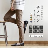 ＼30％OFFクーポンで2,793円：3点で／パンツ レディース / XS～5L 本格チノ仕様の レギンスパンツ 。 ボトムス ズボン ロングパンツ ロング丈 長ズボン 膝下 ひざ下 スキニー レギンス レギパン チノパンツ 秋 ◆zootie（ズーティー）：ジェネラルチノ レギンスパンツ