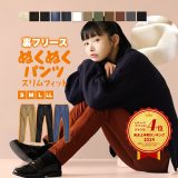 ＼25％OFFクーポンで2,993円／楽天上半期ランキング4位！パンツ 裏起毛 レディース S/M/L/LL 寒がりの強い味方！ ボトムス ロングパンツ ロング丈 フリース コーデュロイ ウエストゴム ◆zootie（ズーティー）：のびのび 裏フリース ぬくぬくパンツ［スリムフィット］