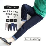 ＼39％OFFクーポンで2,434円：3点で／パンツ レディース M/L/LL テーパード イージーパンツ 裏起毛 大きいサイズ ゆったり ◆zootie（ズーティー）：人をダメにするきちんとパンツ［テーパード］