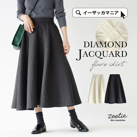 ＼半額クーポンで3,495円：3点で／スカート レディース / ボトムス ロングスカート ロング丈 ミモレ丈 膝下 ひざ下 フレア Aライン サーキュラー ジャガード ダイヤ柄 キルティング ウエストゴム 冬 ◆zootie（ズーティー）：ダイヤジャガード フレアスカート