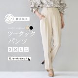 ＼半額クーポンで4,495円：9600円以上で／パンツ スラックス レディース S/M/L/LL 特別な日も、私らしく。 ボトムス ズボン タックパンツ ロングパンツ ロング 大きいサイズ ゆったり 秋 ◆zootie（ズーティー）：オケージョン ツータックパンツ