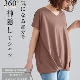 Tシャツ レディース 半袖 [ Uネック Vネック ][ M L ][ 無地 ボーダー ] ゆるT 裾タック入り フレンチスリーブ カットソー トップス [C2748] 着痩せ ゆったり 大きいサイズ 春 夏 きれいめ おしゃれ 丸首 ラウンドネック ルームウェア パジャマ【送料無料】