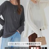 Tシャツ ロンT 長袖 シアー トップス [ M L XLサイズ ] スラブシアーT レディース 20代 30代 40代 白T セットインスリーブ サイドカット スリット ルーズ オーバー 体型カバー ロンT 白 ベーシック プチプラ オーバーサイズ Uネック スラブT カジュアル [C7325] 【送料無料】