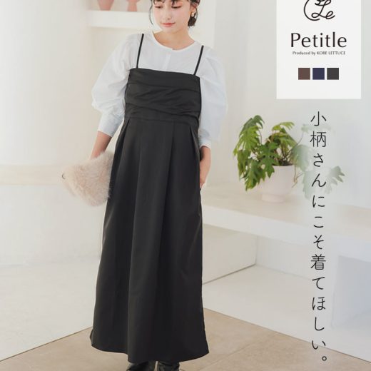 ≪12/17 24Hセール3890円 送料無料≫ [ Petitle プチレ ] ドレープベア キャミワンピース ワンピース キャミ [E3446] レディース 20代 30代 40代 低身長 低身長コーデ 低身長向け 低身長向けサイズ 低身長さん向け 低身長さん向けサイズ 小柄 プチサイズ【送料無料】