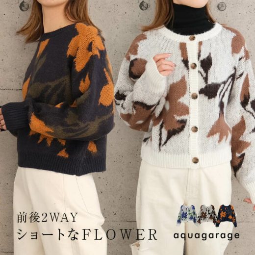 11月26日発売■ 前後2wayフラワー柄ショートカーディガン 秋 冬