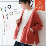 【今なら10%オフ！】iroiroニットカーディガン M/L/LL/3L/4Lサイズ レディース/羽織り/ライトアウター/長袖/Vネック/ショート丈/ウール混/毛混/トップス