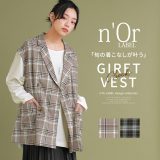 [期間限定クーポンで全品10％OFF]『チェック柄ジレベスト』[n’OrLABEL ジレ ベスト レディース 秋冬 トップス ライトアウター ノースリーブ フレンチスリーブ テーラード タータンチェック セットアップ]【メール便不可】【20】