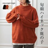 12月25日発売■ 鹿の子編みハイネックニット レディース 春 秋 冬