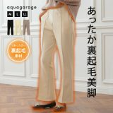 12月19日発売■ 裏起毛フレアパンツ レディース M L LL 裏起毛 ≪ゆうメール便配送30・代引不可≫