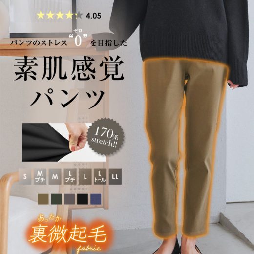 ≪ 対象ボトム 送料無料FAIR sale ≫ あったか ストレッチパンツ レディース あったかパンツ ストレッチ 伸びる 伸縮 あたたかい パンツ ボトムス ズボン 長ズボン 暖かい 秋 冬 暖か ウエストゴム ゆったり 体型カバー [M3798]【送料無料】