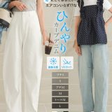 接触冷感 デニム カーブパンツ レディース デニムパンツ ワイドパンツ コクーン バレルレッグ 低身長 高身長 プチサイズ トールサイズ 涼しい 夏 小柄 大きいサイズ ゆったり ぽっちゃり ロング丈 ハイウエスト ジーパン ジーンズ 体型カバー ストレッチ 白 [M4106]