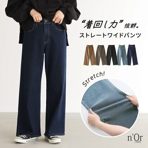 【全品送料無料】パンツ ワイドパンツ ストレートパンツ デニム ジーンズ ボトムス レディース 春 夏 秋 冬 サステナブル ロング丈 フルレングス ストレッチ 伸縮性 着回し※メール便可※【10】