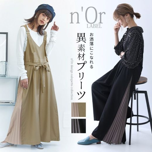 【60％OFF】『プリーツ切替サロペット』[n'OrLABEL サロペット オールインワン レディース オーバーオール ワイド]◇【メール便不可】【20】