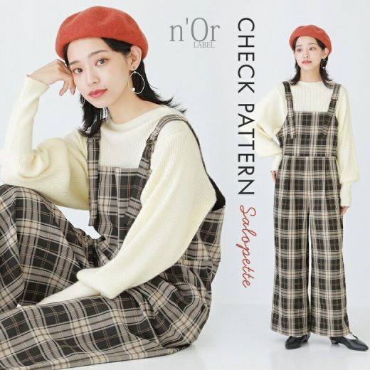 [期間限定クーポンで最大20％OFF]『チェック柄サロペット』[n'OrLABEL サロペット レディース 秋冬 ボトムス ワイド ストレート パンツ チェック柄 調節可能 レイヤード 重ね着]【メール便不可】【20】