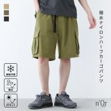 【感謝価格】ハーフパンツ カーゴパンツ メンズ パンツ ジーンズ ボトムス カーゴパンツ 撥水 防汚 UVカット 紫外線対策 接触冷感 抗菌 防臭 速乾 ストレッチ 軽い 軽量 デイリー アウトドア◇※メール便可※【10】