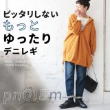 ピッタリしない【もっと】ゆったりデニレギ S/M/L/LL/3L/4L/5Lサイズ レディース/デニムパンツ/ジーンズ/レギンスパンツ/レギパン/ストレッチ/選べる2丈/小柄さん/低身長/ボトムス