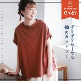 【今なら10%オフ！】ギリギリセーフな袖のカットソー M/L/LL/3L/4Lサイズ レディース/Tシャツ/プルオーバー/半袖/綿/コットン/トップス