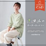 【今なら10%オフ！】きほんのボーダーカットソー M/L/LL/3L/4Lサイズ レディース/ボーダーTシャツ/カットソー/ロンT/長袖/ボートネック/綿/コットン/トップス