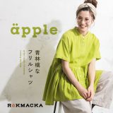 RaKMACKA(レックマッカ) 青林檎なフリルシャツ M/L/LL/3L/4Lサイズ レディース/ブラウス/チュニック/半袖/ノーカラー/バンドカラー/フレア/Aライン/麻混/リネン混/トップス