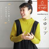 【今なら10%オフ！】soulberryの、ふゆリブニット M/L/LL/3L/4L/5Lサイズ レディース/プルオーバー/ハイネック/タートルネック/長袖/トップス