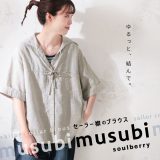 セーラー襟のブラウス musubi M/L/LL/3L/4L/5Lサイズ レディース/シャツ/セーラーカラー/五分袖/5分袖/半袖/麻混/リネン混/トップス