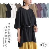 [期間限定クーポンで全品10％OFF]『バスクコットンTシャツ』[n’OrLABEL Tシャツ レディース 春夏 ユニセックス トップス カットソー 半袖 綿100％ バスクコットン 薄手 シンプル]※メール便可※【10】