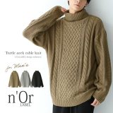 【全品送料無料】『ケーブル編みタートルネックニット』[n’OrLABEL ケーブルニット セーター メンズ 秋冬 トップス 長袖 プルオーバー タートルネック ケーブル編み カジュアル シンプル]※返品交換不可※【メール便不可】【30】