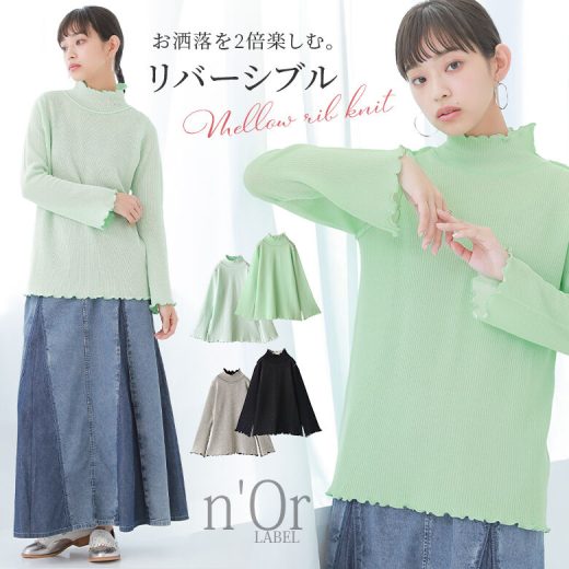 【60％OFF】『メローデザインリバーシブルリブニット』[n'OrLABEL リブニット レディース トップス セーター プルオーバー リバーシブル 長袖 ハイネック 立ち襟 配色 バイカラー メロー メロウ]◇【メール便不可】【20】