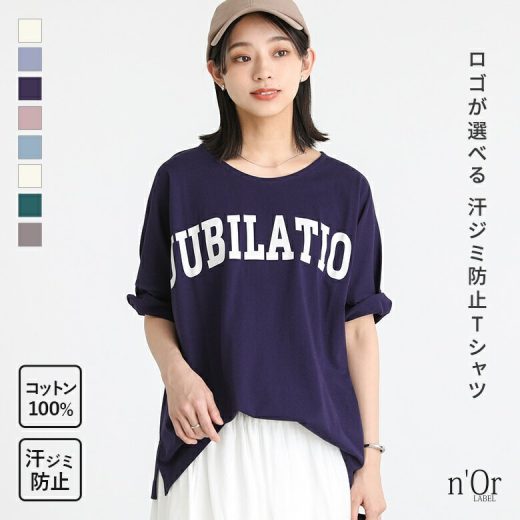 [12/11 12:59迄クーポンで全品30％OFF]Tシャツ ロゴT 新色 レディース 春 夏 半袖 カットソー Uネック 五分袖 チュニック 汗じみ防止 汗染み防止 無地 体型カバー 二の腕カバー 大きいサイズ ゆったり 着回し シンプル カジュアル※メール便可※【10】