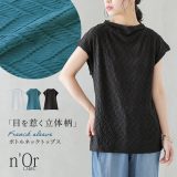 [期間限定クーポンで全品5％OFF]『立体柄ボトルネックノースリーブトップス』[n’OrLABEL カットソー レディース 春夏 トップス ノースリーブ フレンチスリーブ 立体感 立体的]※メール便可※【5】