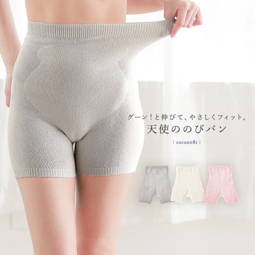 [期間限定クーポンで最大20％OFF]『Cocoonfit 天使ののびぱん』[パンツ 生活雑貨 ライフスタイル雑貨 インナー 春夏秋冬 シルク 3分丈 パイル生地 腹巻き 縫い目がない 吸湿熱性効果]◇※メール便可※【10】