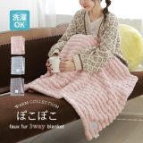 【40％OFF】『ぽこぽこフェイクファー3wayブランケット』[ブランケット レディース 雑貨 ひざ掛け ポンチョ ボレロ 3way フェイクファー フランネル 洗濯OK ボタン カットデザイン]◇【メール便不可】【30】